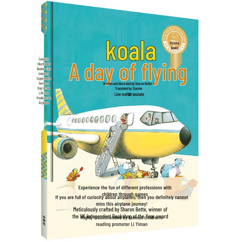 Koala s Airplane Adventure Picture Book