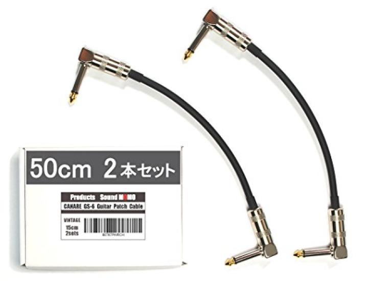 

Sound MOMO [CANARE GS-6 Black] Canare P2LLB Patch Cables, 50cm (Set of 2)
