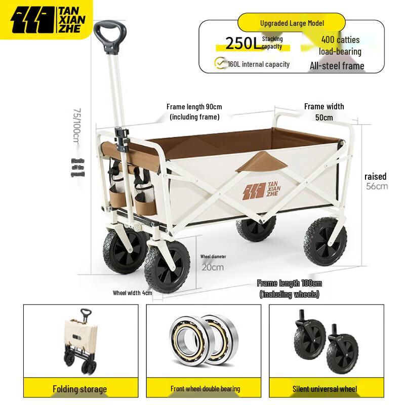Explorer TXZ Outdoor Folding Camp Cart