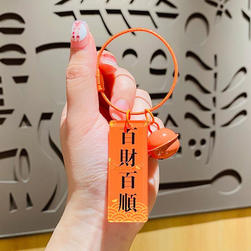 Cute Acrylic Keychain With Plum Blossom Blessings Perfect For Bag Or Car Decoration