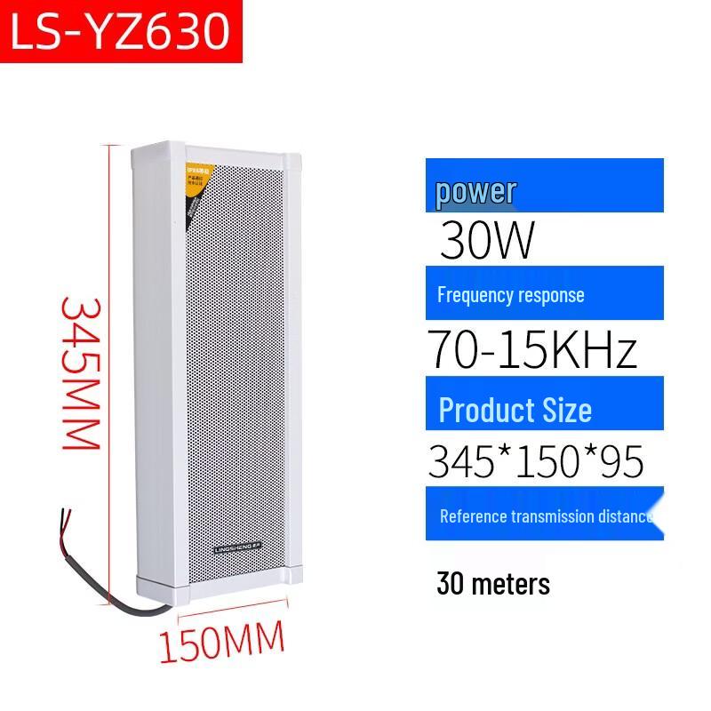 Lingsheng Outdoor 30W Bluetooth Public Address Wall Speaker (CN Version)