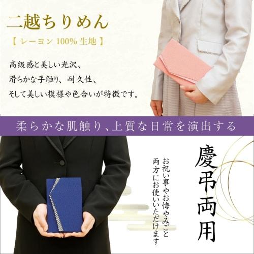 Style Fukusa (Fukusa) (Kyoto Futago Chirimen) for Both Formal and Informal Occasions, Perfect for Weddings. Handmade by Our Artisans In Japan. DOF01 P