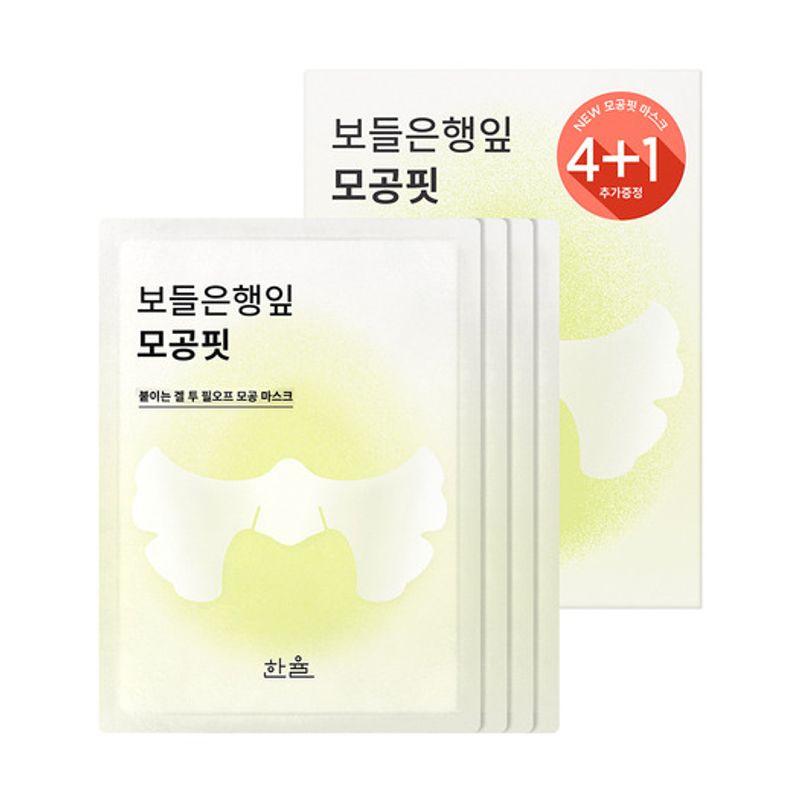 

Набор масок для пор Bodeunhaengip 4+1