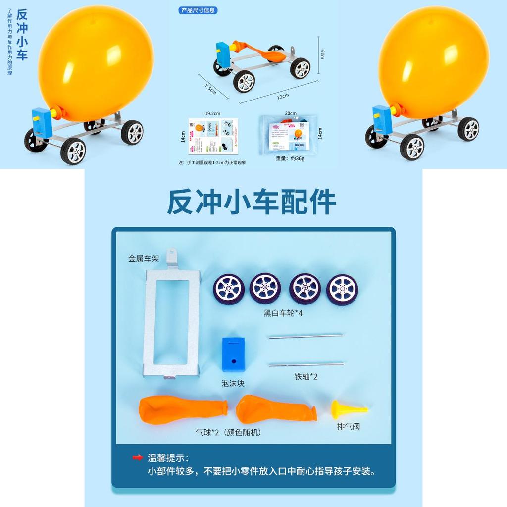 Air Power Science Toy With Car Model For Kids Educational Diy Experiment Set