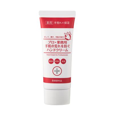Professional Hand Cream N 60g for Preventing and Rough Medicated Chapped, Cracked, Hands. Quasi-drug.