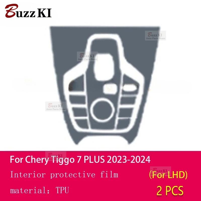 For chery Tiggo 7 pro max -2024Car Interior Film Navigation Gear center console Anti-scratch transparent TPU PPF