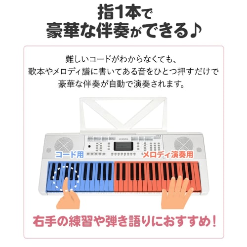 ONETONE One-Tone Electronic Keyboard, 54 Keys, LCD Display, Japanese Language, OTK-54N/WH (Music Stand and Power Adapter Included)
