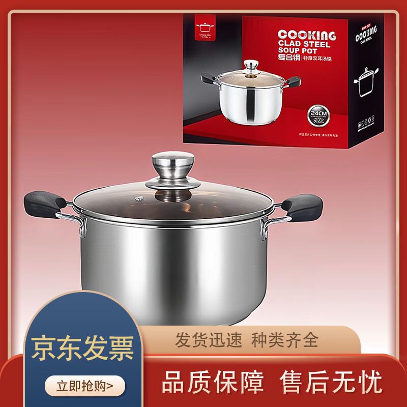 Lijia Stainless Steel Multi-functional Kitchen Pots