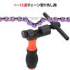 Universal Bicycle Chain Tool Kit Main Chain Chain Checker for Road Chain Splitter Breaker for Speed Chain Disassembly (Chain Breaker, Pliers,