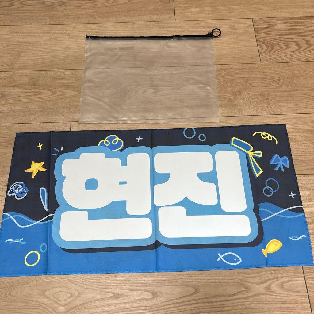 [USED] Hyunjin Slogan
