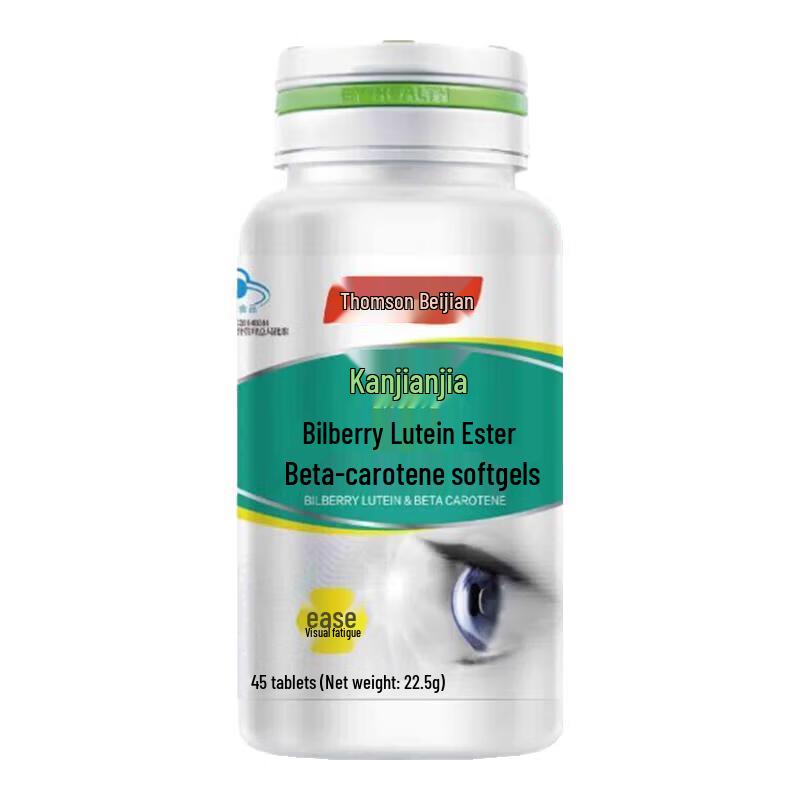 Tangchen Beijian Bilberry Lutein Ester Beta-Carotene Softgels