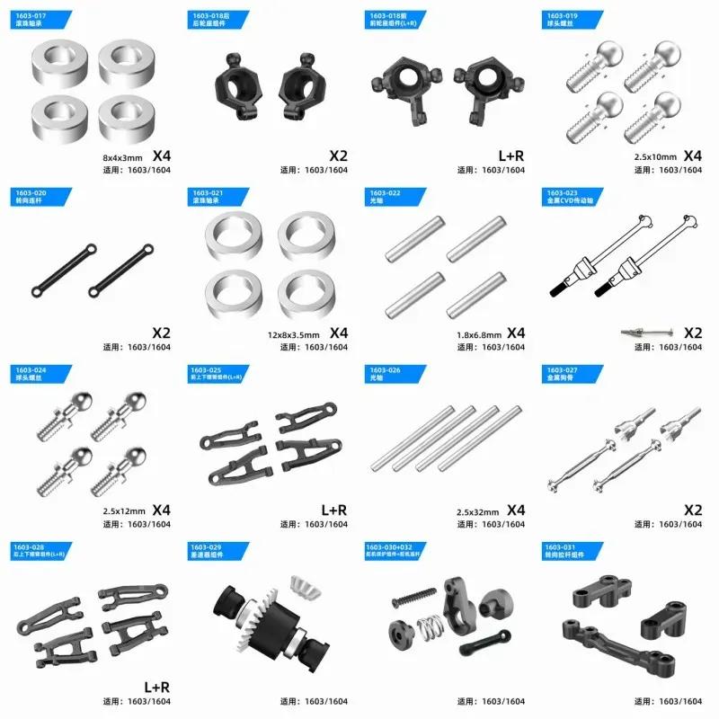 SG1603 SG1604 SG-1603 SG-1604 RC Car Spare Parts shell Differential gear Drive shaft Steering cup Swing arm pull rod tire etc. 1