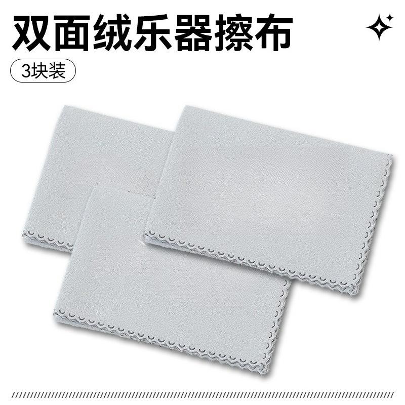 

Musical Instrument Polishing Cloth Double-Sided Velvet Wiping Cloth Cleaning Cloth for Guitar, Bass, Violin, Piano Care Cloth