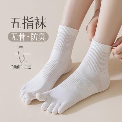 Autumn Five-Finger Socks Women'S Solid Color Medium Tube Women'S Socks Antibacterial And Anti-Pilling Cotton Breathable Sweat-Absorbing Sports