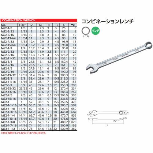 Kyoto Machinery Tools (KTC) Combination Wrench MS2-1/4