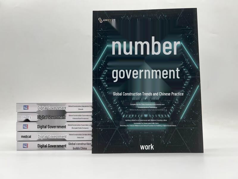 Digital Government: Global Trends and China's Practice