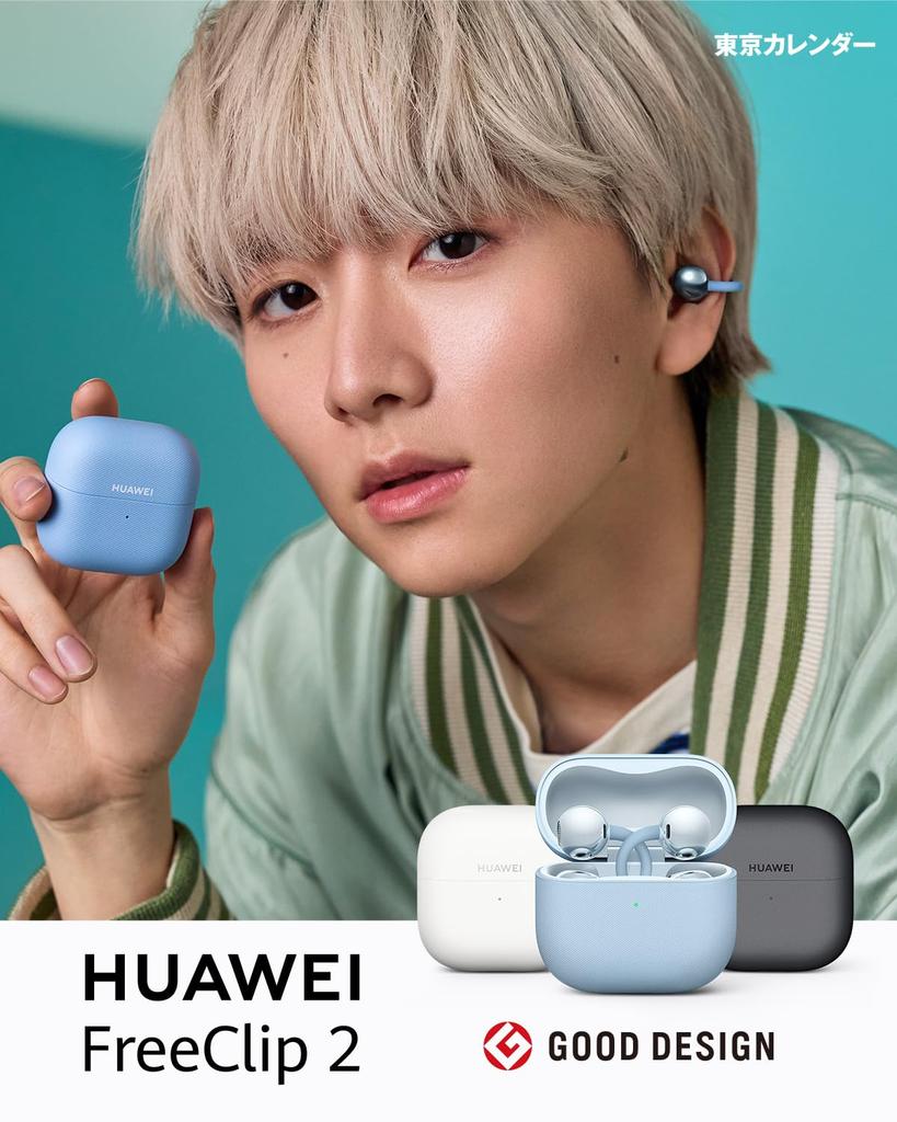HUAWEI FreeClip 2 Wireless Earbud Comfortable Ear Cuff Drop Automatic IP57 Dust and Water Fast Rose Gold Earbuds, Bluetooth, Non-Blocking Design, Fit,
