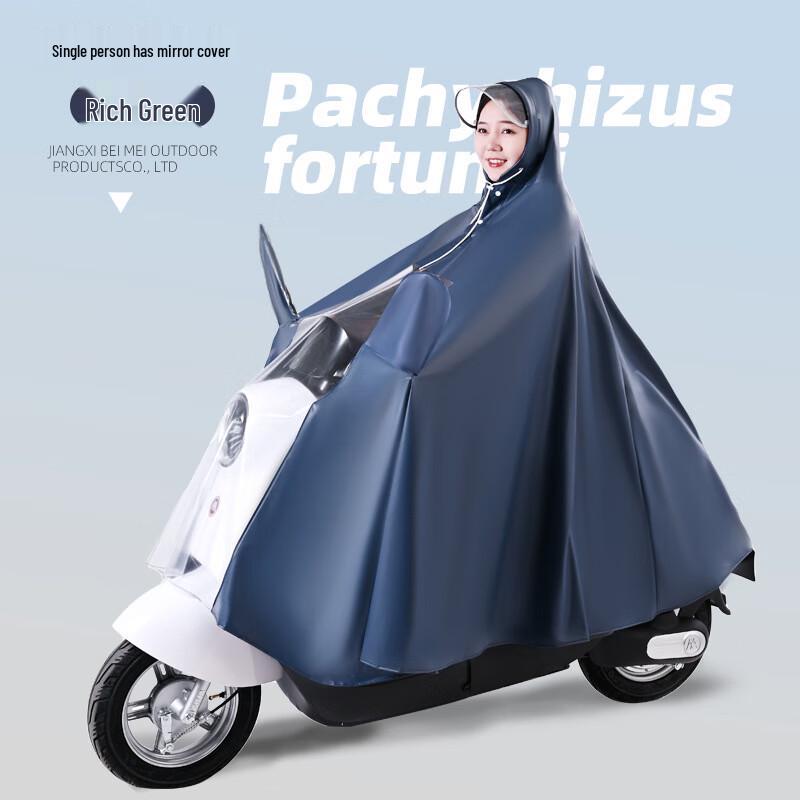 Взрослый электрический велосипедный дождевик с прозрачной приборной панелью