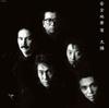 LP Record ANZENCHITAI - Anzenchitai VIII Taiyo UPJY9229 UNIVERSAL MUSIC 2022 Japan Japanese Pop/Rock