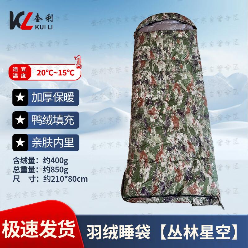Kuili Outdoor Envelope Down Sleeping Bag