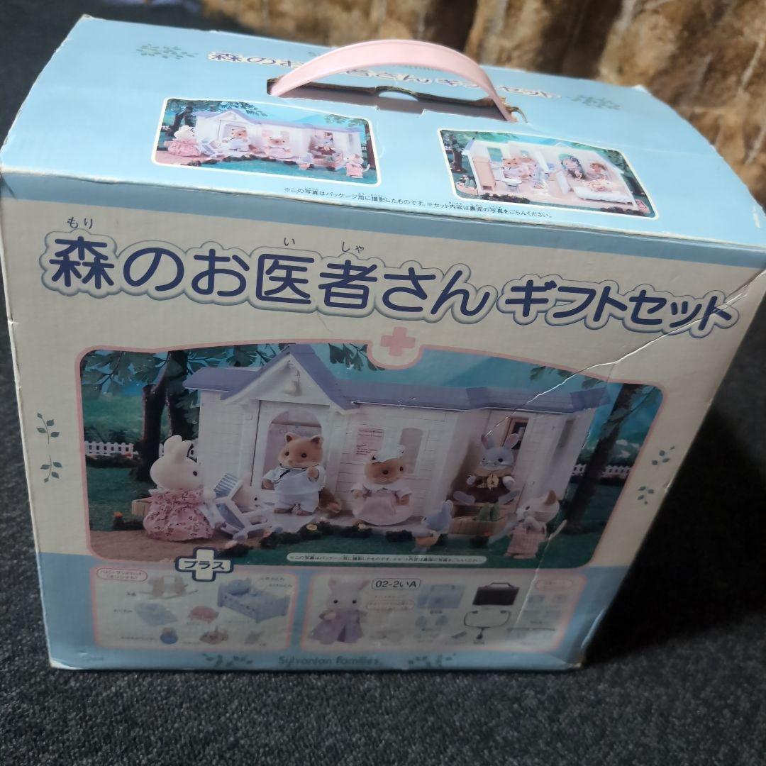 Used Sylvanian Families Forest Doctor Gift Set