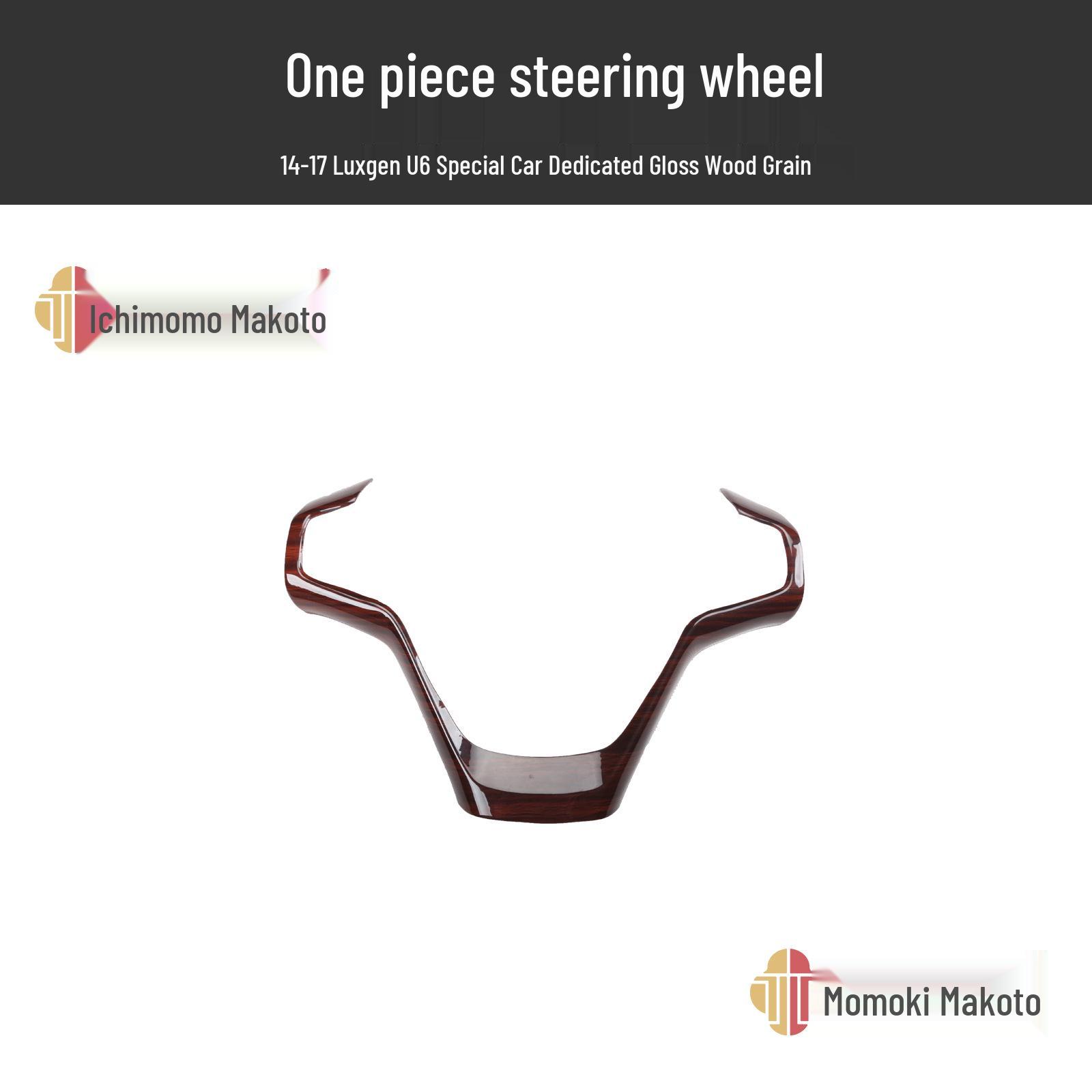 

Carbon Fiber Interior Modification Set for U6 Cars (14-17) - Peach Wood Finish Stickers