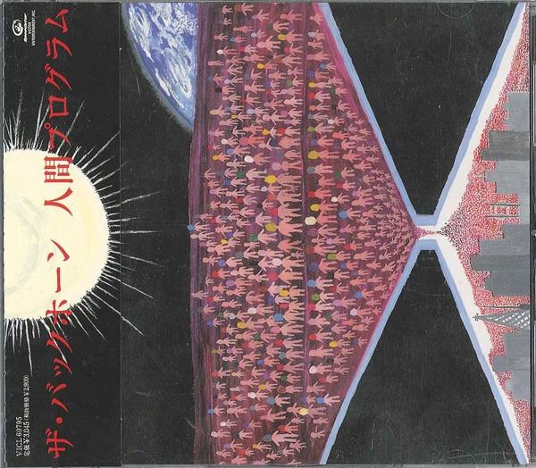 

CD - Ningen Program (human Program) VICL60795 Speedstar 2001 Japan Obi Rock Used