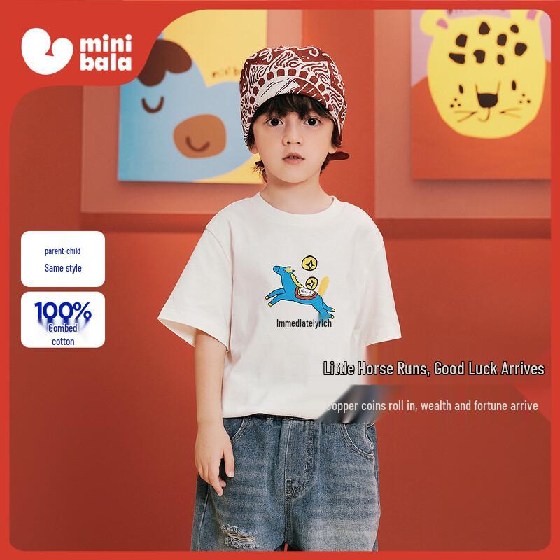 Balabala Family Pure Cotton Short-Sleeve T-Shirt (Kids & Adults)