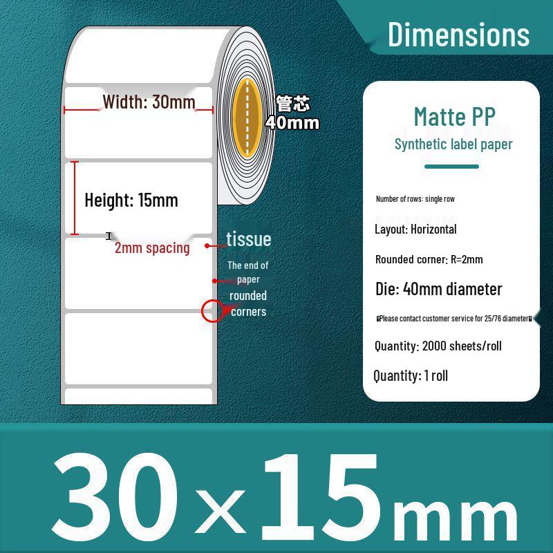 Durable 30-35mm Waterproof Tear-Resistant Self-Adhesive Label - Thickened PP Synthetic Paper