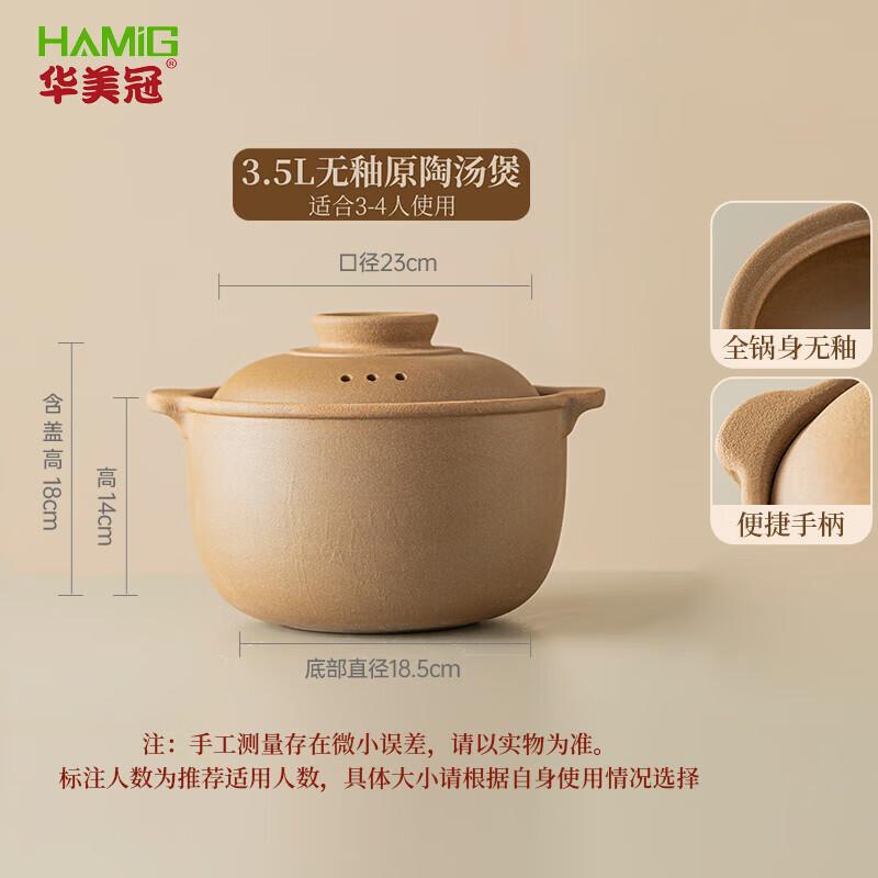 HuaMeiGuan Unglazed Ceramic Clay Pot for Soups & Stews