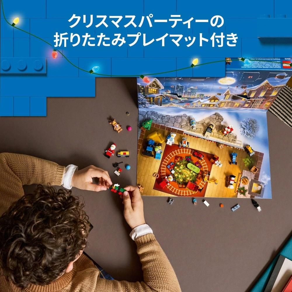LEGO City Advent Calendar 2025