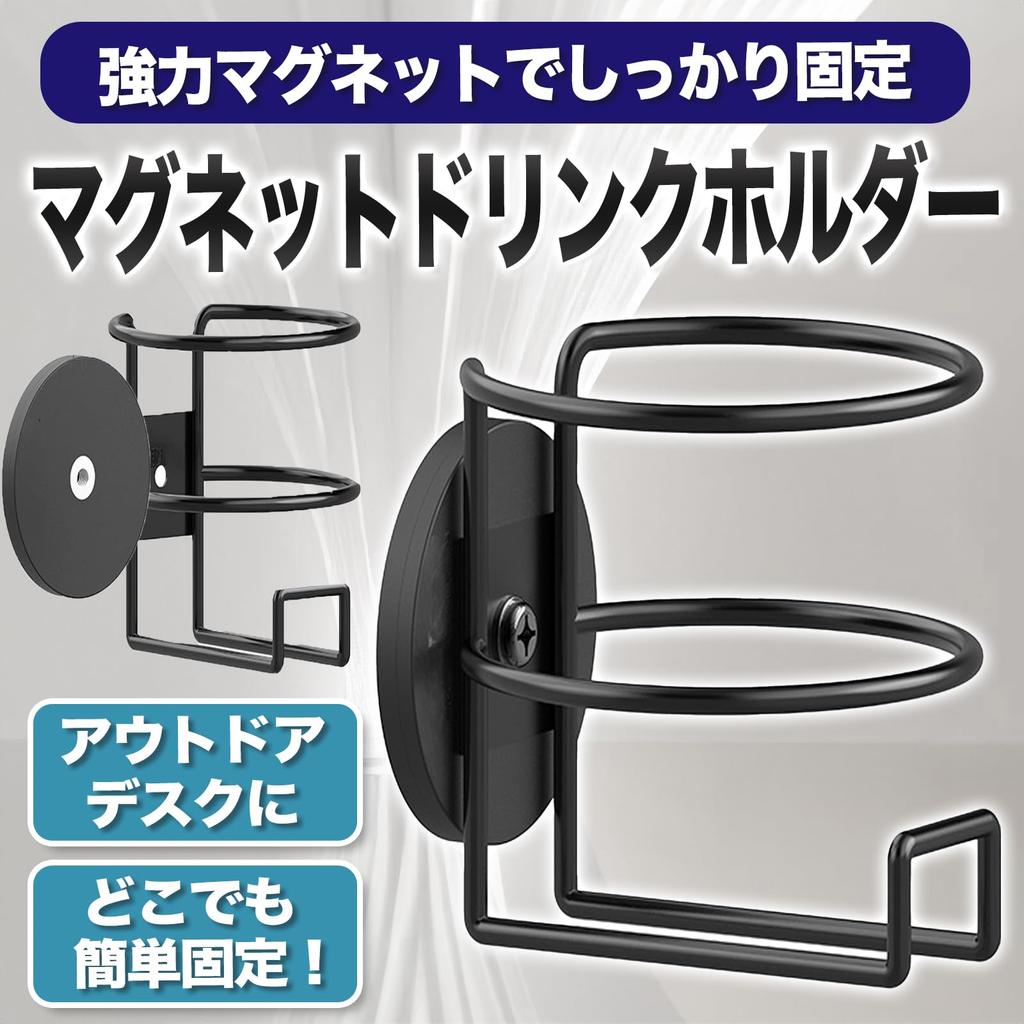 MONOSTORE Magnetic Drink Holder for Cars and Easy Fits PET Metal Surface Side Mount Type Desks, Installation, Non-Slip, Bottles, Mounting, Black,