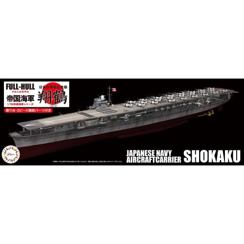 1/700 Imperial Japanese Navy Series No. 17 EX-1 Japanese Navy Aircraft Carrier Shokaku Full Hull Model with Etched Parts Plastic Model