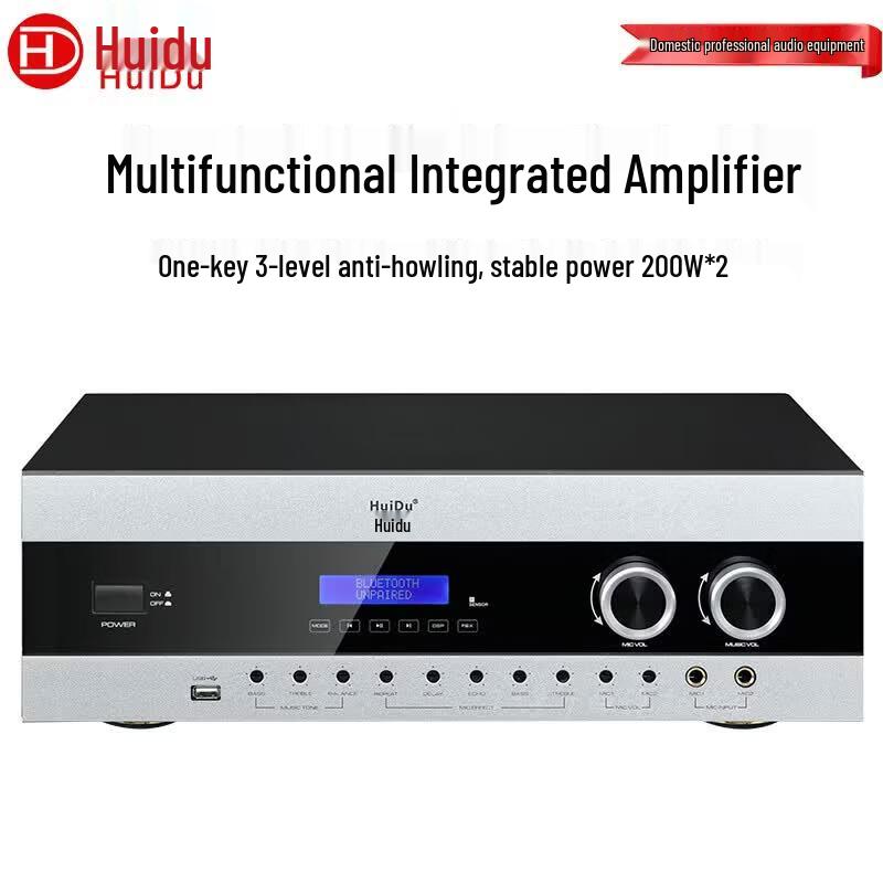 HuiDu DSP Multifunctional Conference Audio Power Amplifier (CN Version)