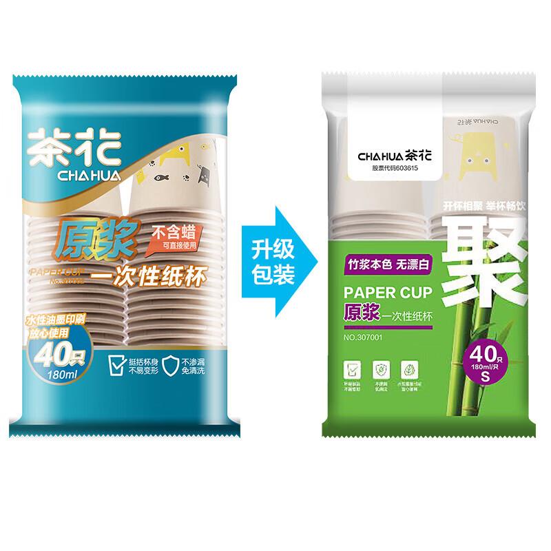 

Chahua 180ml Thickened Disposable Paper Cups, 40-Pack