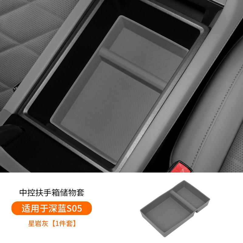 Armrest Box Storage Box For Changan Deepal S05 2025 2024 Car Central Armrest silicone Storage Box Content Center Console