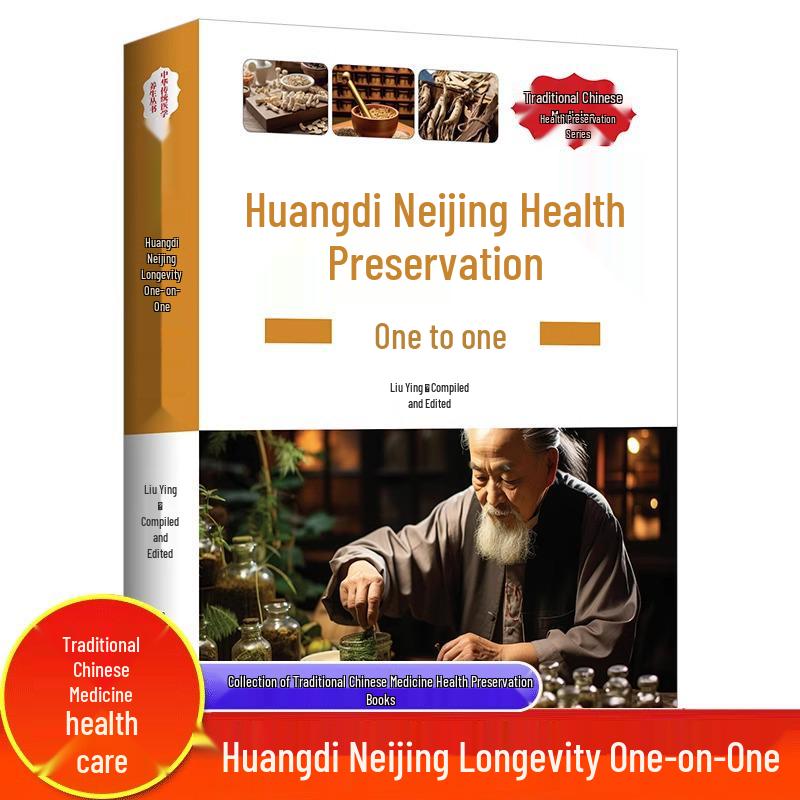 Huangdi Neijing Personalized TCM Health Foundation 9787542762252