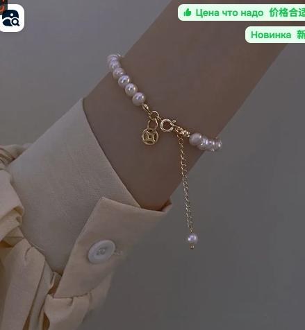 

Exquisite Vintage Pearl Bracelet One Size белый
