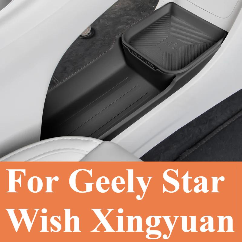 Central Control Storage Box For Geely Star Wish Xingyuan Armrest Box Accessories Box Interior Supplies Organizer