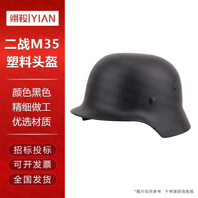 Yi an German M35 Style Helmet