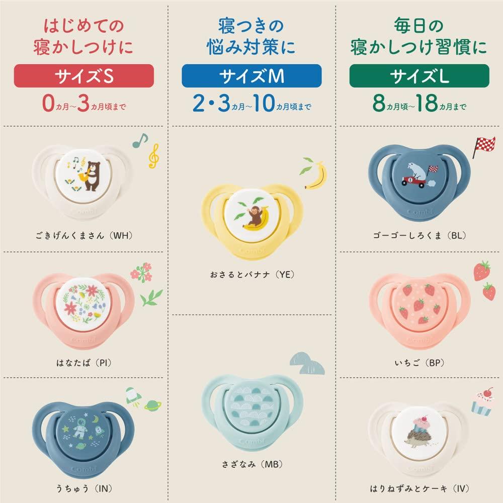 COMBI Teteo Sleep Navigator Size for babies Strawberry Pacifier, P, L, 8-18 months,