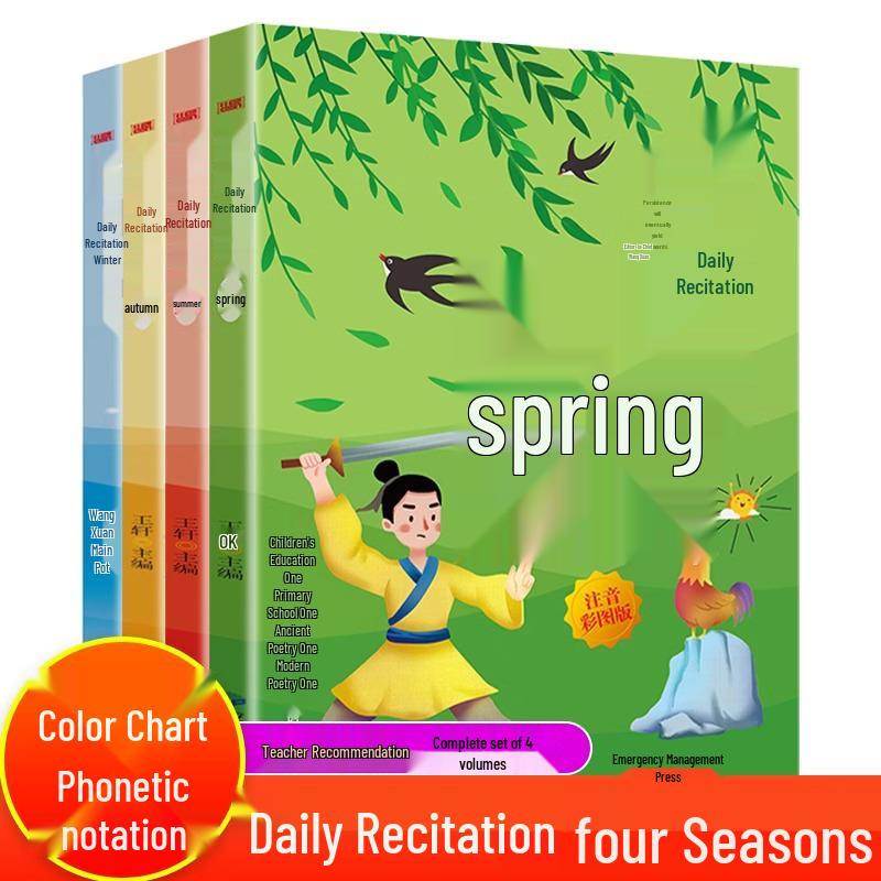 Color Illustrated Pinyin Edition: 4-Volume Seasonal Reading Set for 1st and 2nd Graders