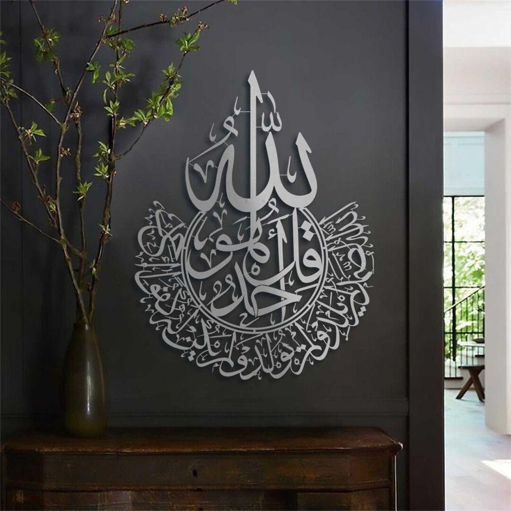PVC Islamic Wall Art Sticker Wall Art Carved Wallpaper Muslim Logo stickers Calligraphy Gift