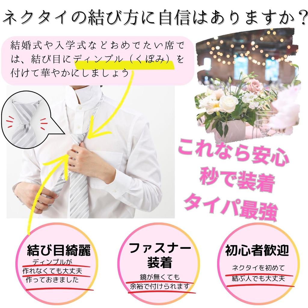 [Gratter Than] One-touch Tie for Weddings, Easy To Wear, Creates a Beautiful Knot for Anyone, Washable At Home, Clean Look, Silver Stripe 02115882