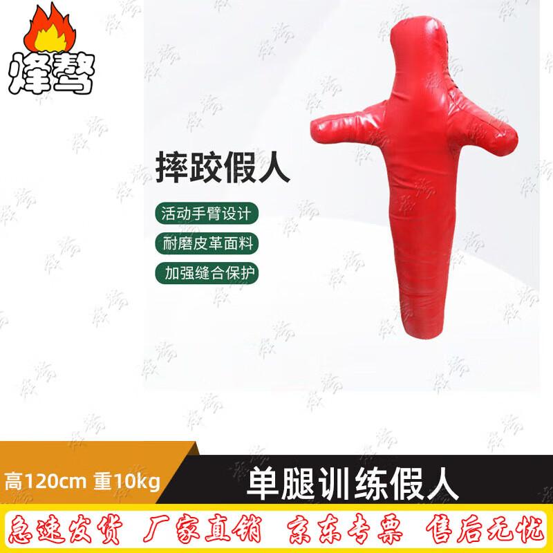 Wrestling Grappling Dummy