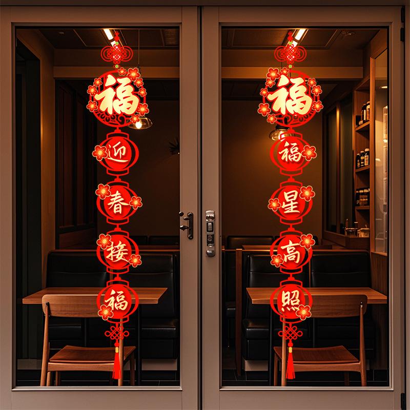 Nyårsfönsterdekaler för glasdörr Anti-kollision Självhäftande Festlig Dekor Kök Vardagsrum Dekorativa Kalligrafi Couplets