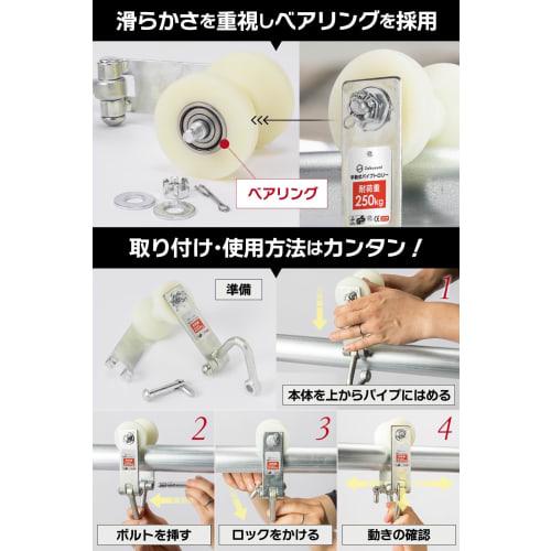 [International Standard] Pipe Trolley for Single Pipes, Rated Load: 500kg, Suitable for Pipe Diameters: 35-60mm, for Chain Blocks and Lever Hoists, 0.