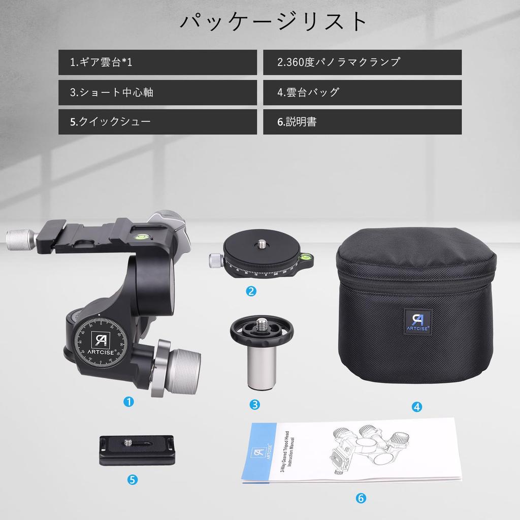 ARTCISE Geared Tripod Aluminum Fast Precision Quick Maximum Weight Capacity 6kg 3-Way Head, CNC-Made Alloy, Operation, Adjustment, 360° Panorama,