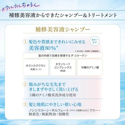 KOSE Jureme iP Tarasori Pair Repair Serum Shampoo (Moist & Smooth) 480mL