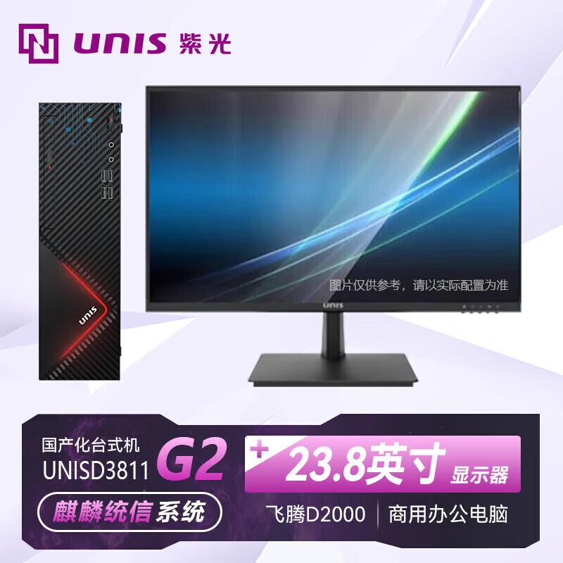 

UNIS D3811 G2 Xinchuang Desktop PC with 23.8-inch Monitor (CN version)